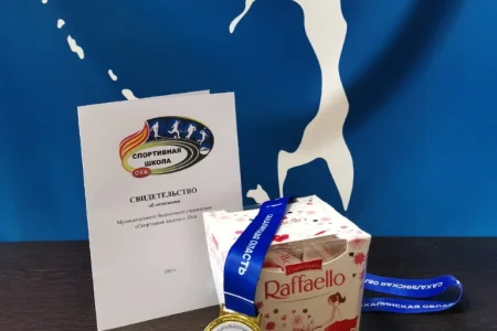 В ДЮСШ Охи попрощались с 25 выпускниками