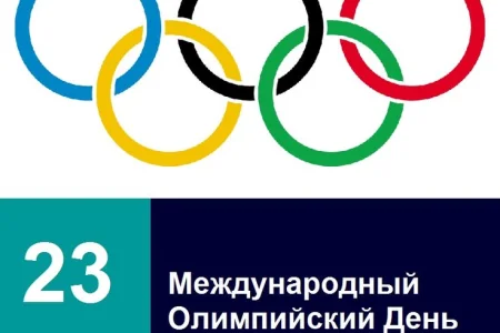 С праздником!