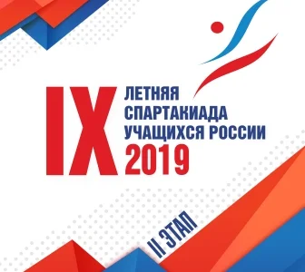 Сахалинские волейболисты лидируют на зональном турнире Спартакиады учащихся России