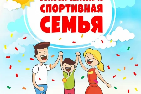 В селах Охинского района реализован грантовый проект «Мама, папа, я – спортивная и дружная семья!»