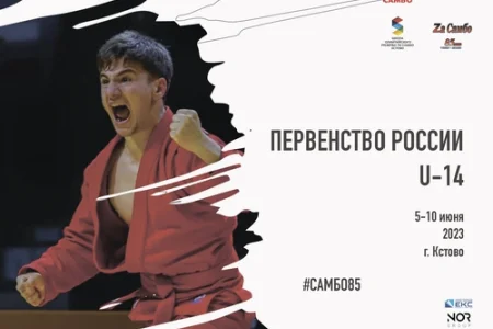 Воспитанники «СШ самбо и дзюдо» выступят на первенстве России