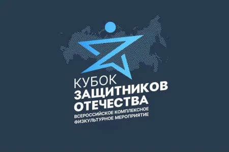 Южно-Сахалинск принимает Кубок ДФО