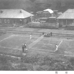 Игра в лаун-теннис. Дуэ, 1924-1925 гг. 