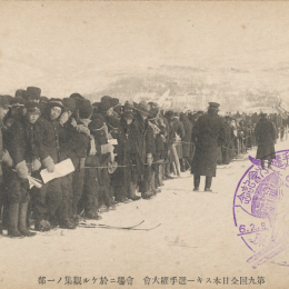 IX Всеяпонский лыжный праздник. Тойохара, 1931 год. Забег юношей на 18 км. 