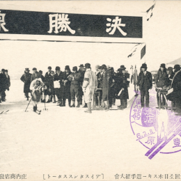 IX Всеяпонский лыжный чемпионат. Тойохара, 1931 год. Финиш гонки на 50 км. 