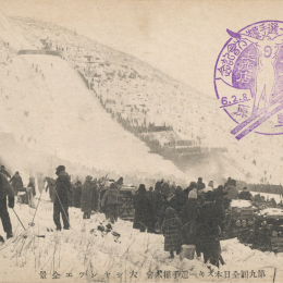 IX Всеяпонский лыжный праздник. Тойохара, 1931 год. Прыжки с трамплина
