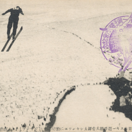 IX Всеяпонский лыжный чемпионат. Тойохара, 1931 год. Прыжки с трамплина