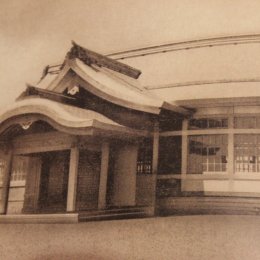 Спортивный зал восточных единоборств. Тойохара (Южно-Сахалинск), 1930-е годы. Вполне вероятно, что сюда заходил основатель дзюдо Кано Дзигоро во время своего второго визита на Карафуто. 