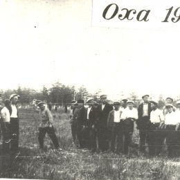 Сдача норм ГТО. Оха, 1935 год. 