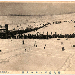 Горнолыжные соревнования на горе Асахигиока
