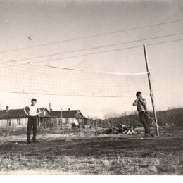 Волейбольная площадка на Парамушире (1950-е годы)