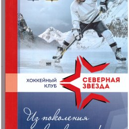 Литература о сахалинском спорте