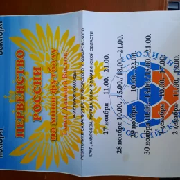 Футбольные афиши