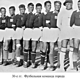 Страницы истории: Истоки камчатского футбола