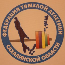 В первый день Спартакиады учащихся ДФО островные тяжелоатлеты завоевали три медали