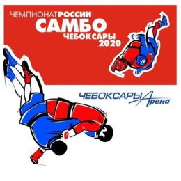 Мурат Буклов и Софья Мирошниченко примут участие в чемпионате России по самбо