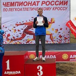 Анатолий Высоцкий из Южно-Сахалинска завоевал бронзовую медаль Всероссийских соревнований по кроссу