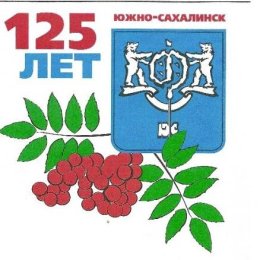 8 сентября сборная ветеранов Южно-Сахалинска сыграет со сборной Дальнего Востока