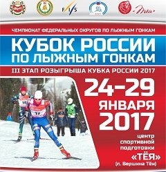 Владимир Каркин – восьмой в гонке свободным стилем на чемпионате Сибири и Дальнего Востока