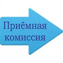 Регламент работы приемной и апелляционной комиссий ВЦ «Сахалин»