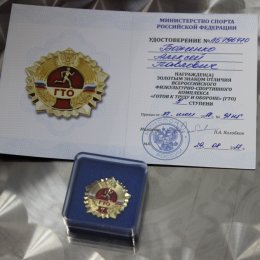Золотой знак ГТО вручен сотруднику министерства спорта и молодежной политики Алексею Боженко