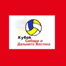 «Сахалин» восьмой раз примет участие в Кубке СДВ