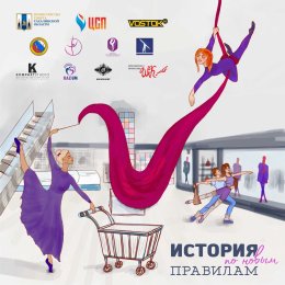 Всероссийский День гимнастики отметят в онлайн-формате