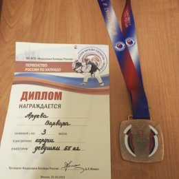 Сахалинцы завоевали три медали первенства России по хапкидо