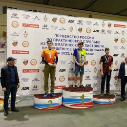Сахалинские стрелки стали призерами всероссийских соревнований
