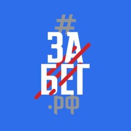«ЗаБег.РФ» на Сахалине собрал рекордное число участников