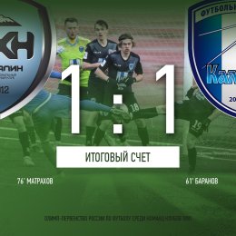 «Сахалин» завершил серию домашних матчей ничьей