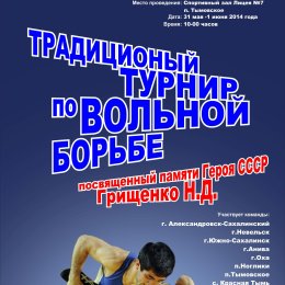 Участниками турнира по вольной борьбе в Тымовске станут все сильнейшие спортсмены Сахалина 
