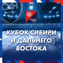 В финале Кубка СДВ сыграют «Сахалин» и «Олимп»