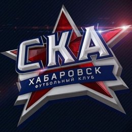 «СКА-Хабаровск» не пустил «Сахалин» в 1/16 финала