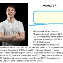 Что такое сквош? Объясняет воспитанник сахалинского спорта Алексей Сидоров, являющийся одним из самых титулованных игроков Сибири