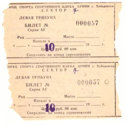 СКА (Хабаровск) - "Сахалин"