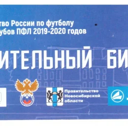 "Новосибирск" - "Сахалин", вид 2