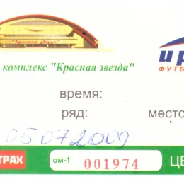 "Иртыш" (Омск) - "Сахалин"