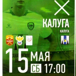 "Сахалин" - ФК "Калуга"