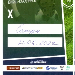 "Сахалин" - "Сатурн" (Раменское)