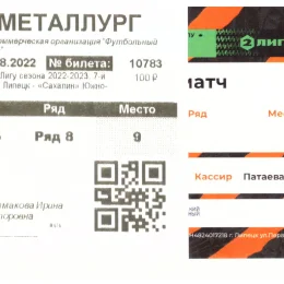 "Металлург" (Липецк) - "Сахалин"