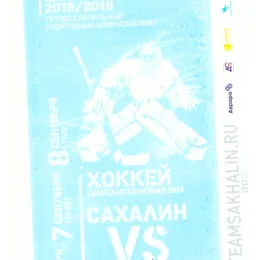 "Сахалин" - "Ниппон Пэйпер Крэйнс"