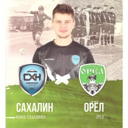 "Сахалин" - ФК "Орел"
