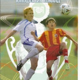 Кубок ПФЛ 2010 года среди юношеских команд 1996 г.р. (с участием "Сахалина")