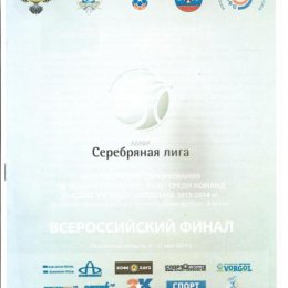 Финал проекта "Мини-футбол в вузы" (с участием команды СахГУ).