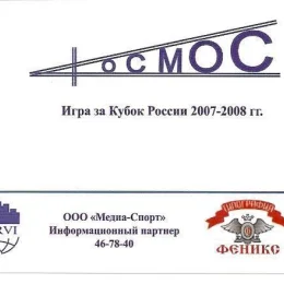 "Сахалин" - "Смена" (Комсомольск-на-Амуре), Кубок РФ