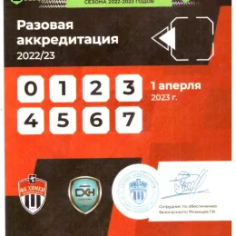 "Химки-М" - "Сахалин"