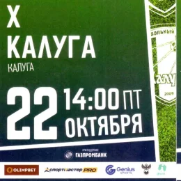 "Сахалин" - ФК "Калуга"