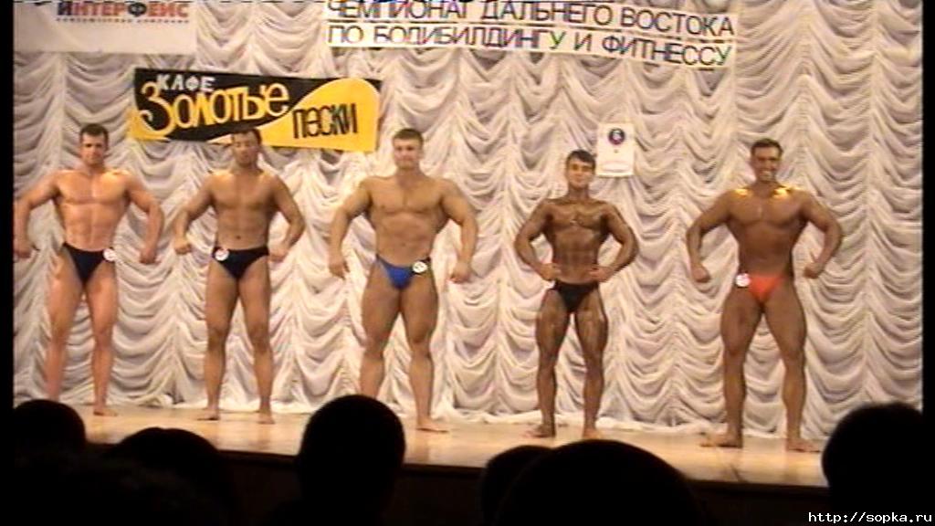 Чемпионат Дальнего Востока по бодибилдингу и фитнесу - 2005