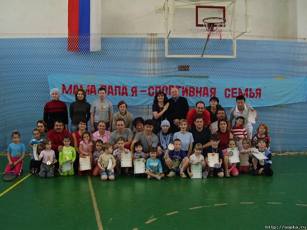 Спортивный праздник "Мама, папа, я - спортивная семья" - 2006